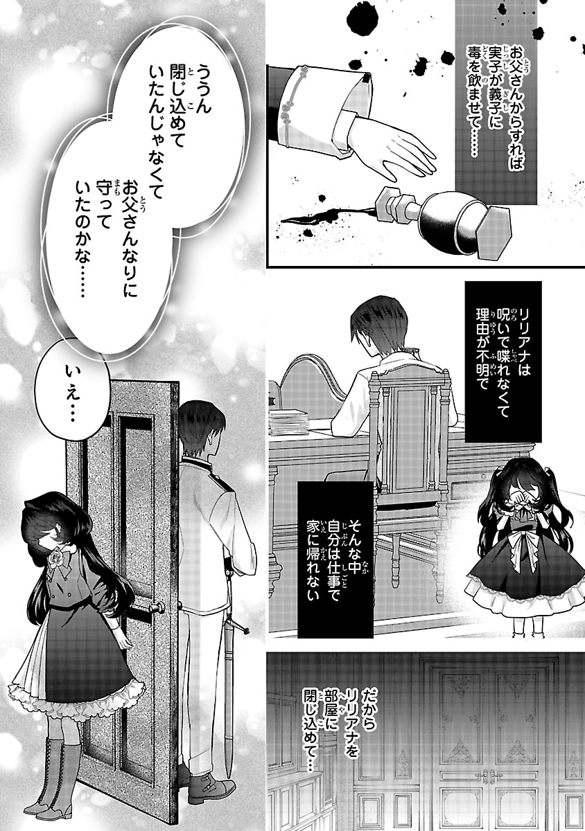 『私はいったい何役令嬢なんでしょう⁉～大変恐れ入りますが、営業スキルで異世界攻略いたします～ 』