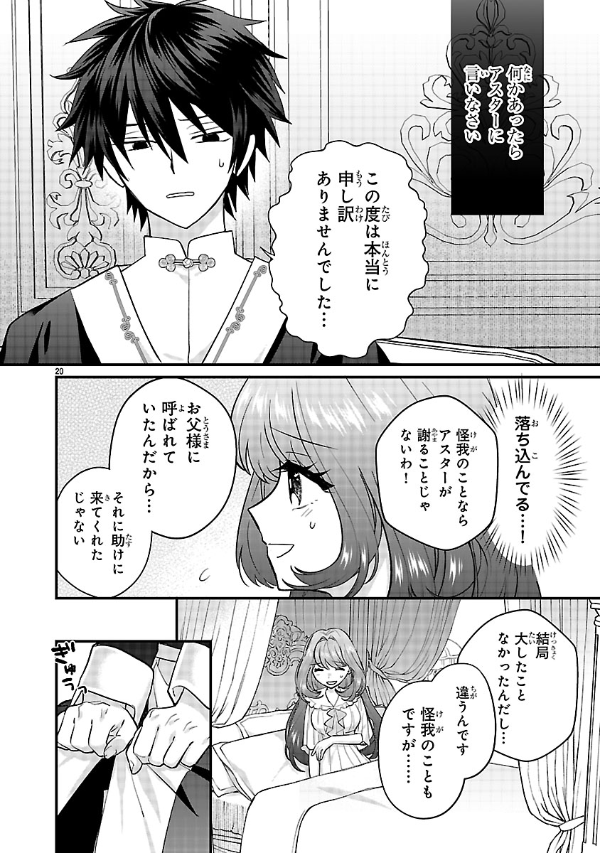 『私はいったい何役令嬢なんでしょう⁉～大変恐れ入りますが、営業スキルで異世界攻略いたします～ 』