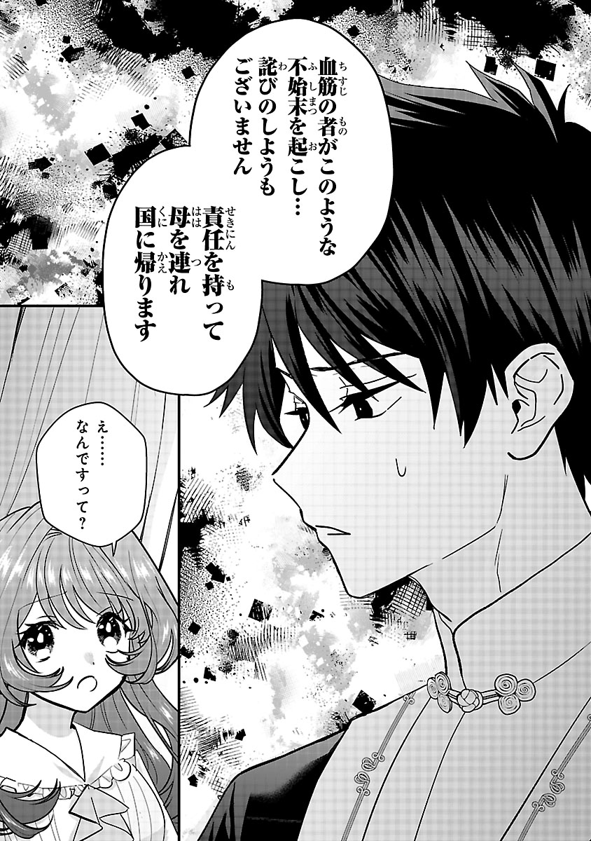 『私はいったい何役令嬢なんでしょう⁉～大変恐れ入りますが、営業スキルで異世界攻略いたします～ 』