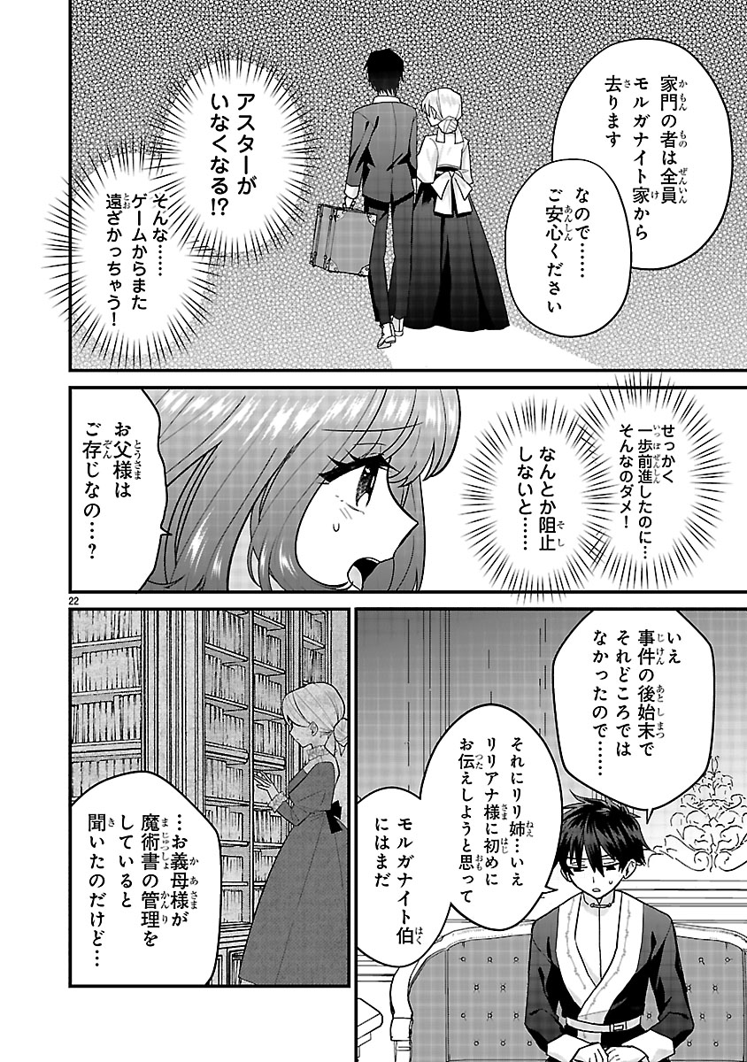 『私はいったい何役令嬢なんでしょう⁉～大変恐れ入りますが、営業スキルで異世界攻略いたします～ 』