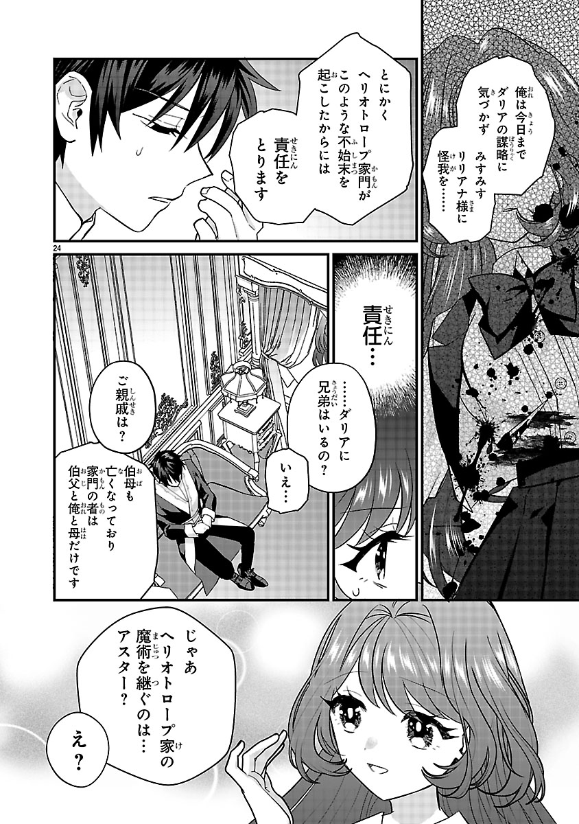 『私はいったい何役令嬢なんでしょう⁉～大変恐れ入りますが、営業スキルで異世界攻略いたします～ 』