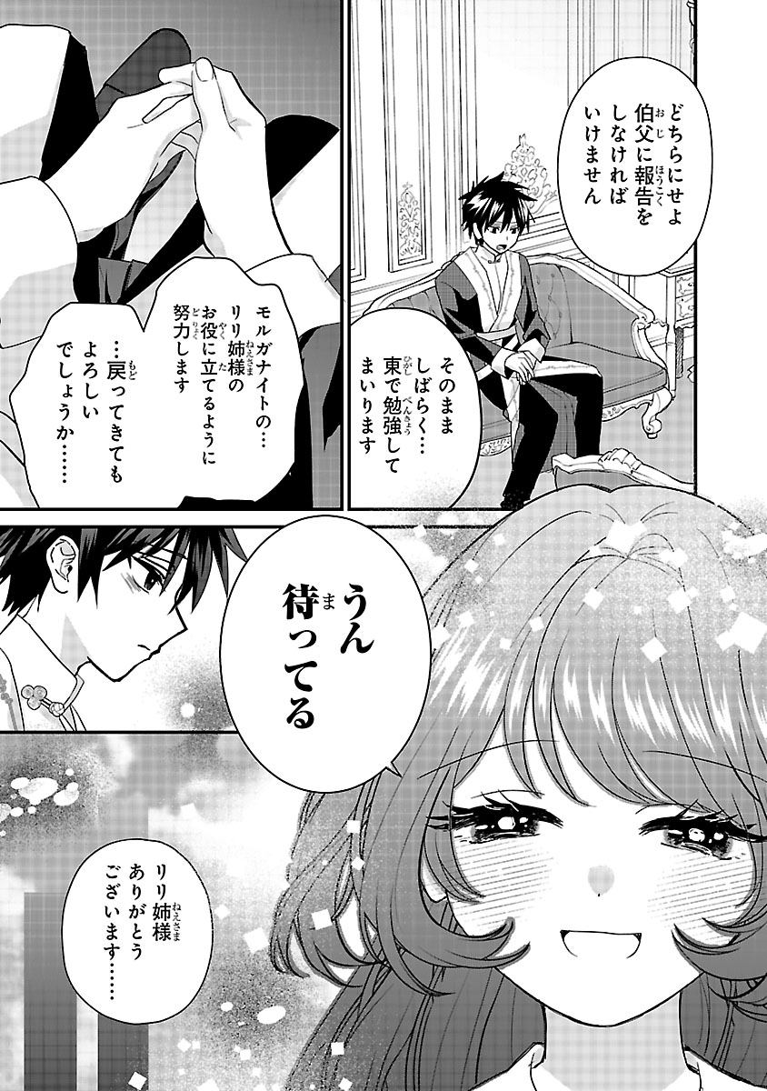 『私はいったい何役令嬢なんでしょう⁉～大変恐れ入りますが、営業スキルで異世界攻略いたします～ 』