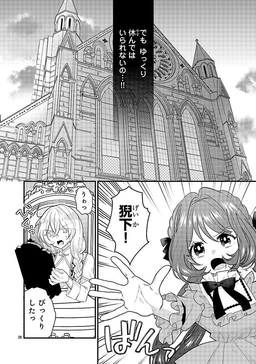 『私はいったい何役令嬢なんでしょう⁉～大変恐れ入りますが、営業スキルで異世界攻略いたします～ 』