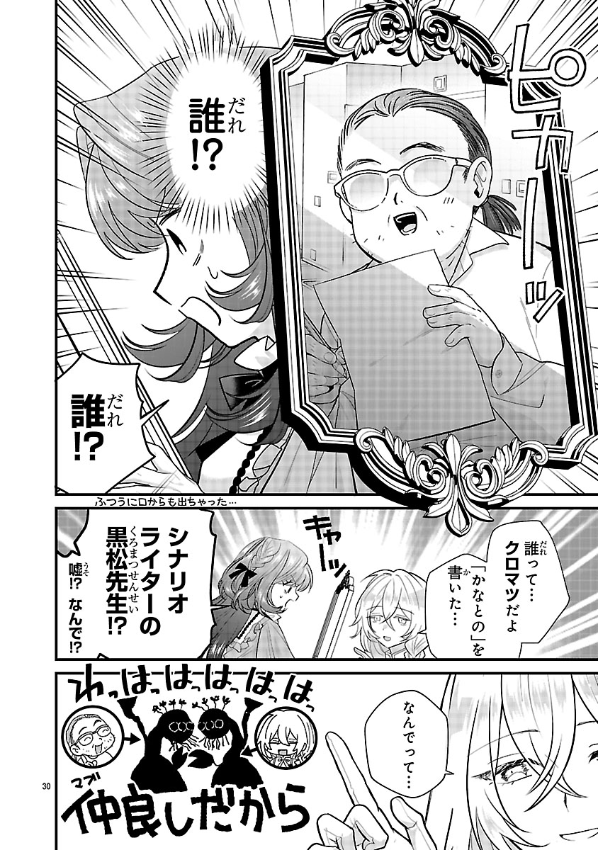 『私はいったい何役令嬢なんでしょう⁉～大変恐れ入りますが、営業スキルで異世界攻略いたします～ 』