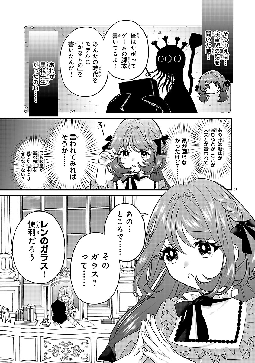 『私はいったい何役令嬢なんでしょう⁉～大変恐れ入りますが、営業スキルで異世界攻略いたします～ 』