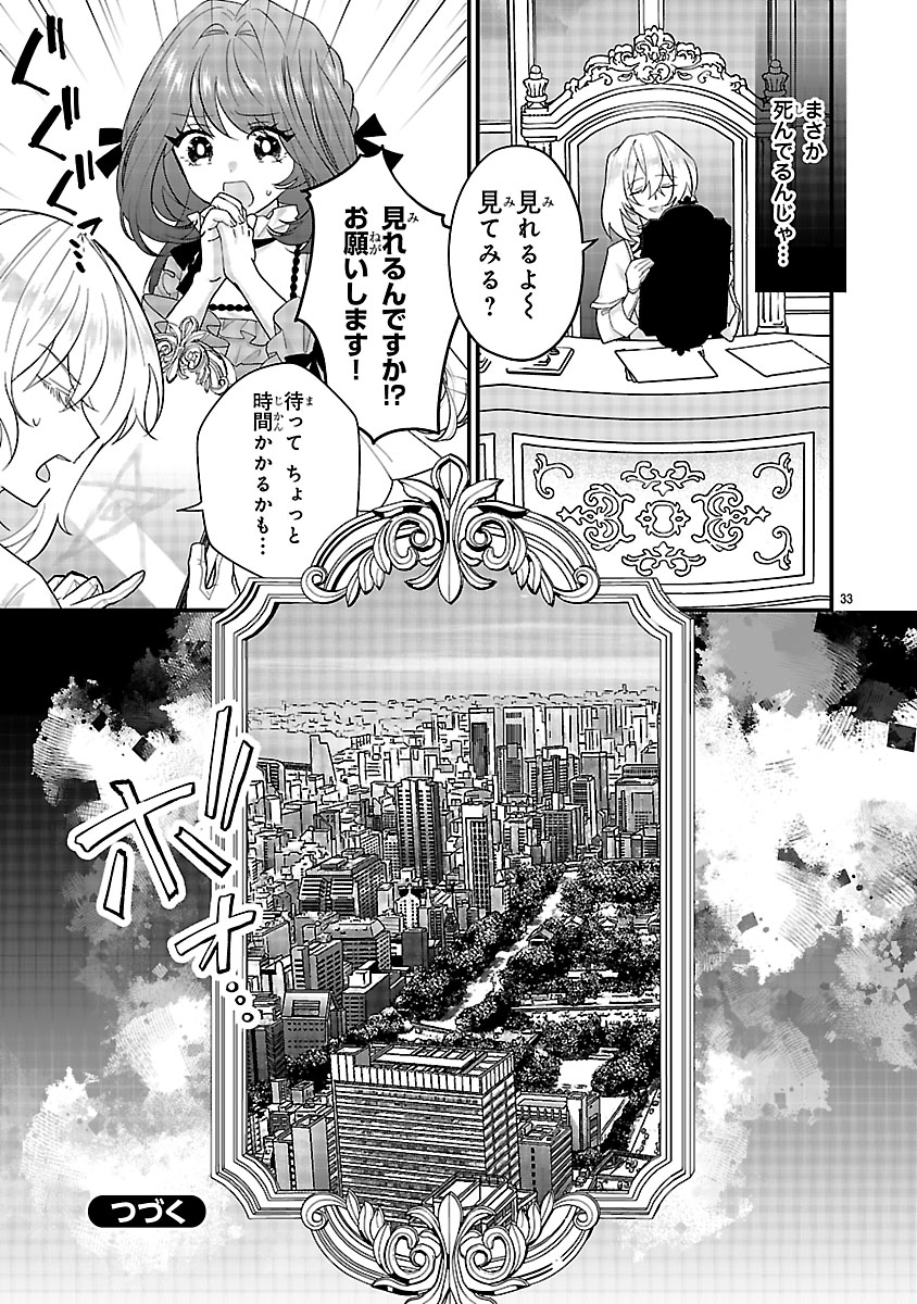 『私はいったい何役令嬢なんでしょう⁉～大変恐れ入りますが、営業スキルで異世界攻略いたします～ 』