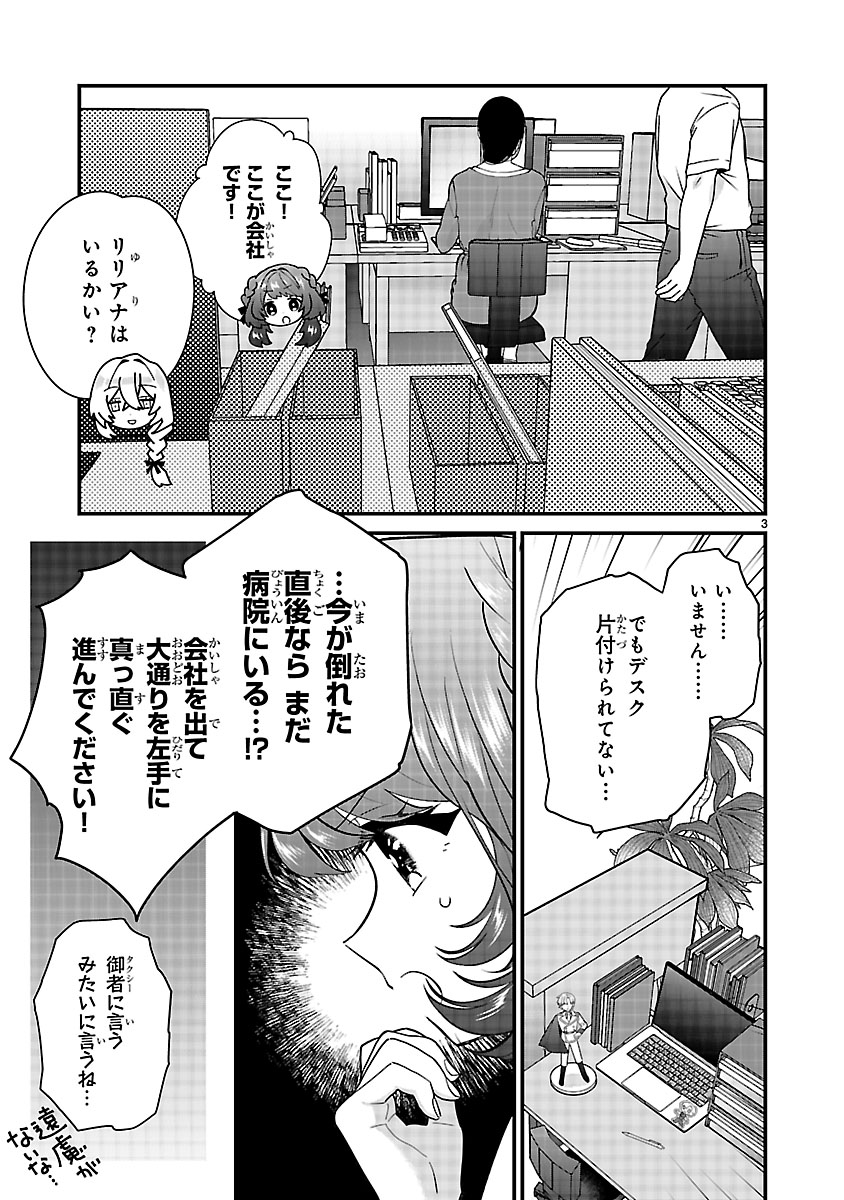 『私はいったい何役令嬢なんでしょう⁉～大変恐れ入りますが、営業スキルで異世界攻略いたします～ 』