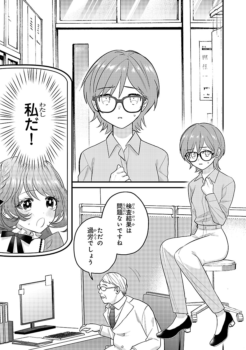 『私はいったい何役令嬢なんでしょう⁉～大変恐れ入りますが、営業スキルで異世界攻略いたします～ 』