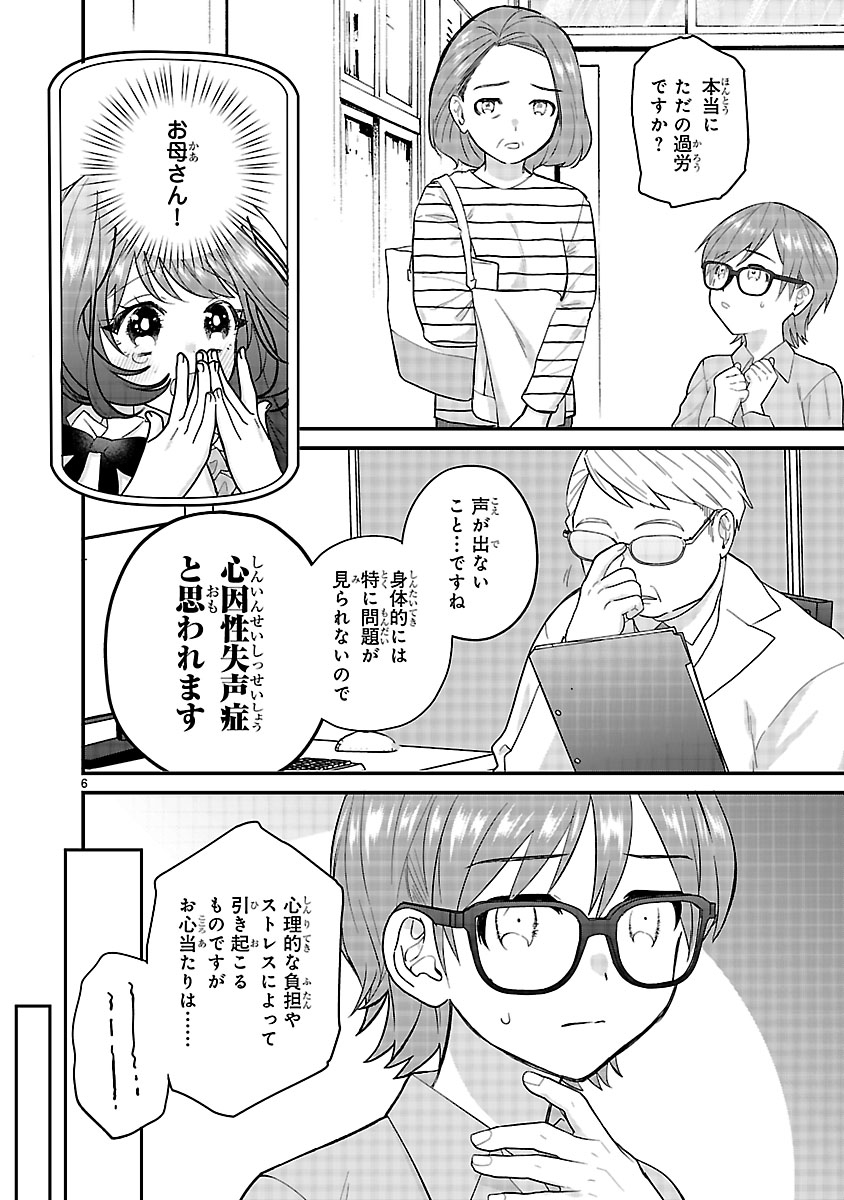 『私はいったい何役令嬢なんでしょう⁉～大変恐れ入りますが、営業スキルで異世界攻略いたします～ 』