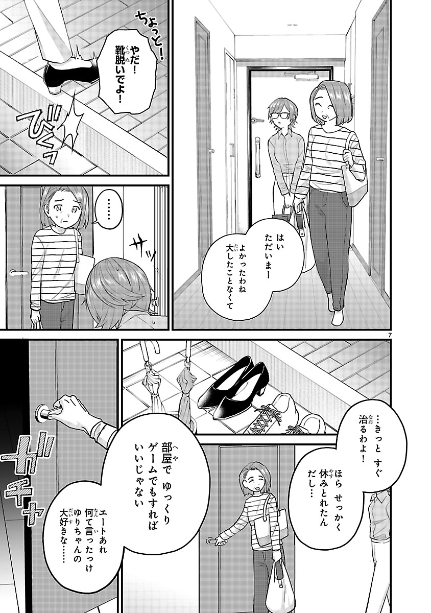 『私はいったい何役令嬢なんでしょう⁉～大変恐れ入りますが、営業スキルで異世界攻略いたします～ 』