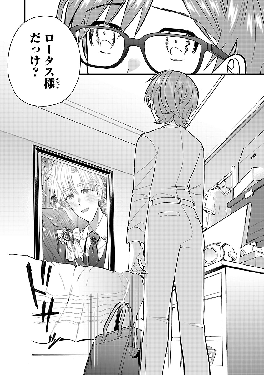 『私はいったい何役令嬢なんでしょう⁉～大変恐れ入りますが、営業スキルで異世界攻略いたします～ 』