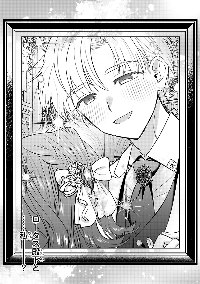 『私はいったい何役令嬢なんでしょう⁉～大変恐れ入りますが、営業スキルで異世界攻略いたします～ 』