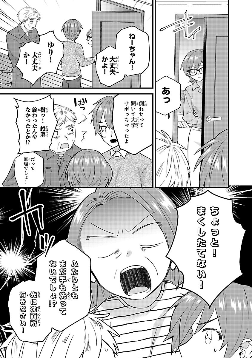 『私はいったい何役令嬢なんでしょう⁉～大変恐れ入りますが、営業スキルで異世界攻略いたします～ 』