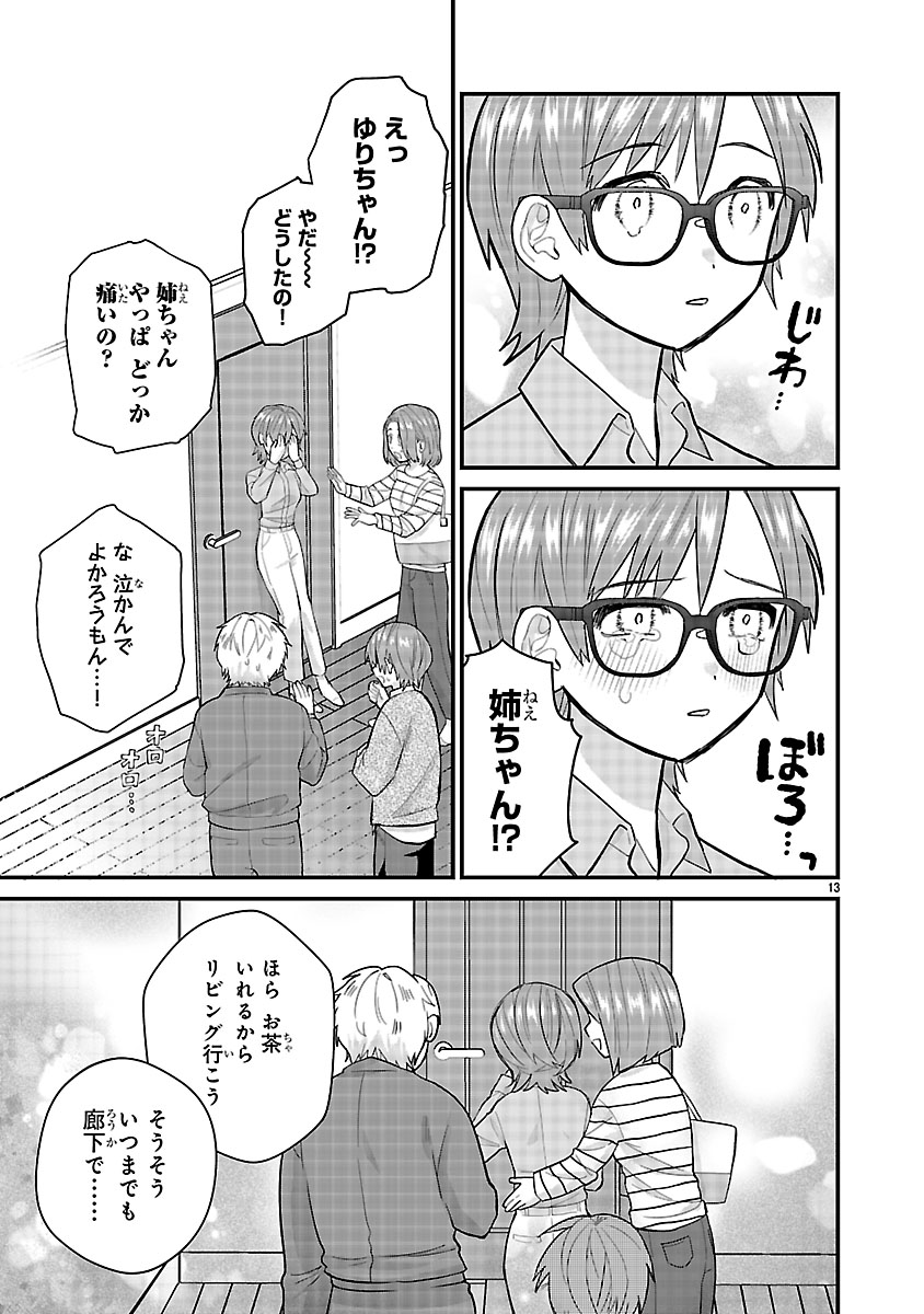 『私はいったい何役令嬢なんでしょう⁉～大変恐れ入りますが、営業スキルで異世界攻略いたします～ 』