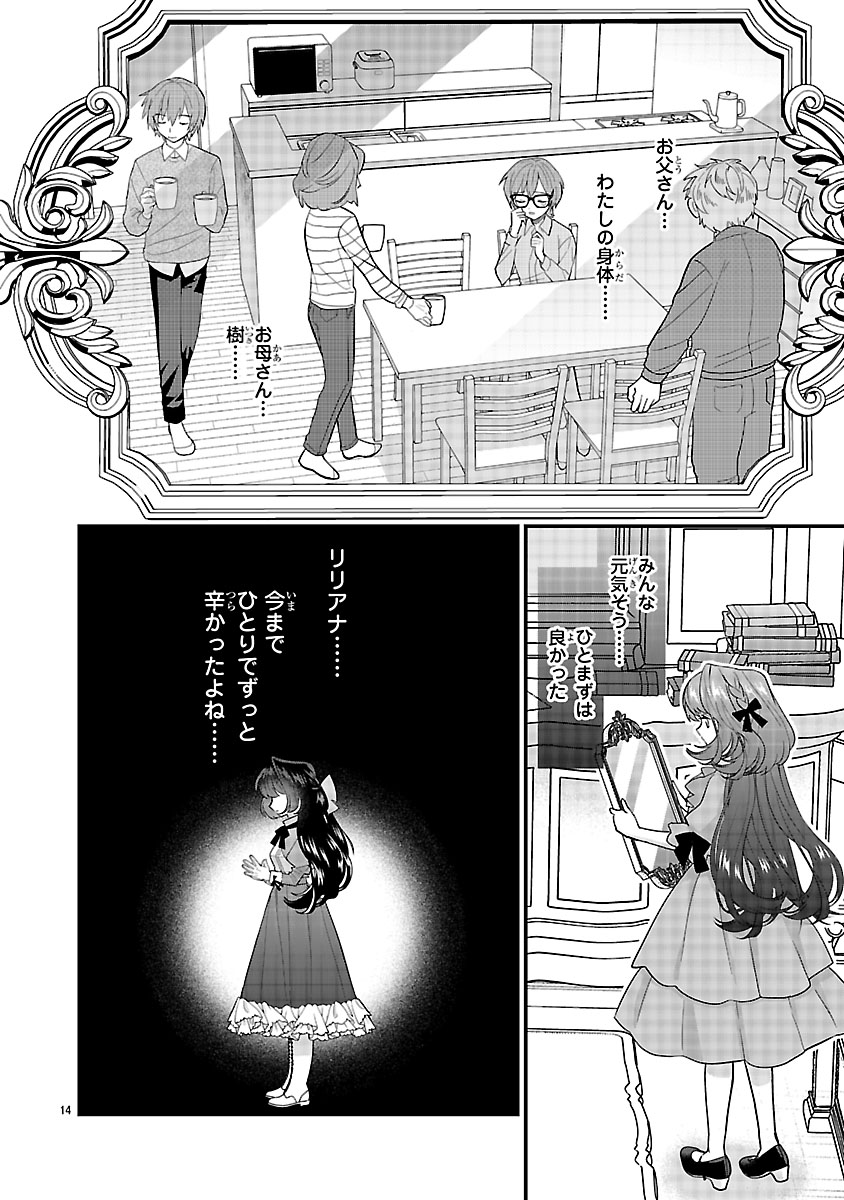 『私はいったい何役令嬢なんでしょう⁉～大変恐れ入りますが、営業スキルで異世界攻略いたします～ 』