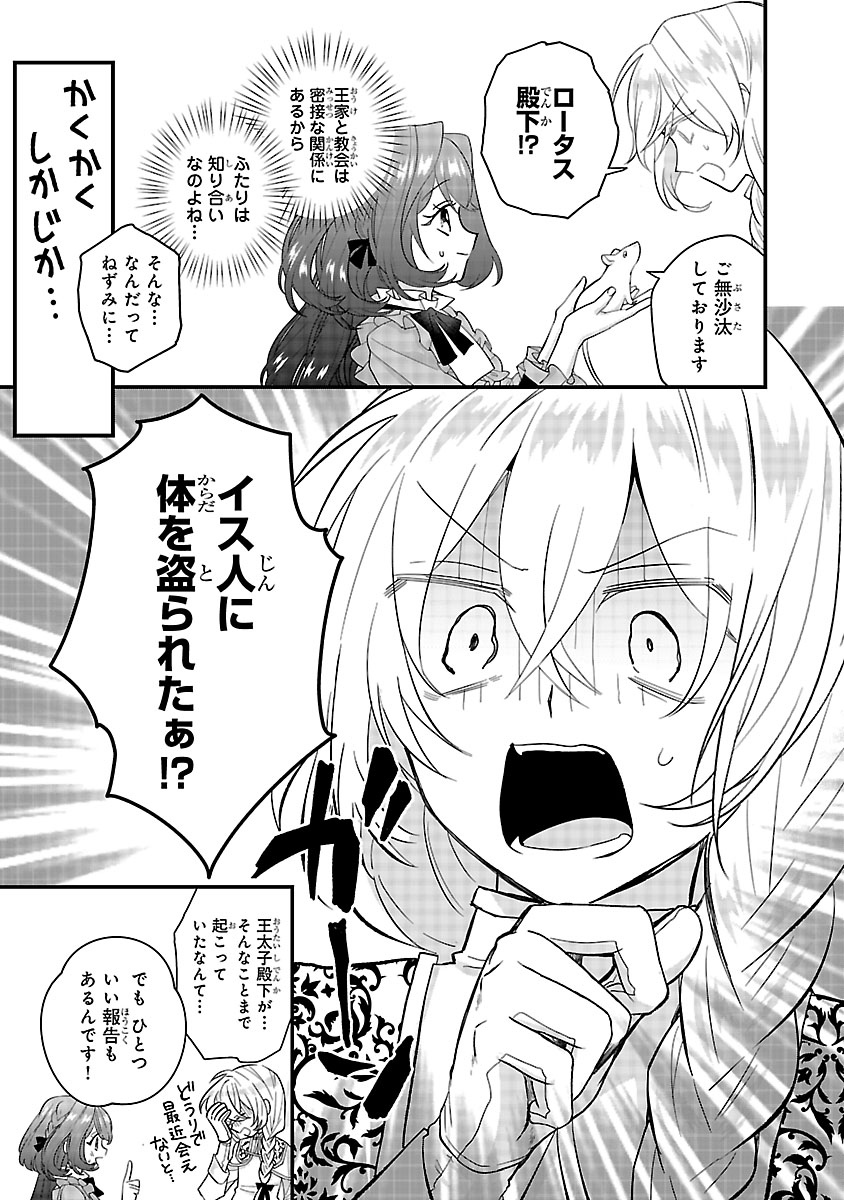 『私はいったい何役令嬢なんでしょう⁉～大変恐れ入りますが、営業スキルで異世界攻略いたします～ 』