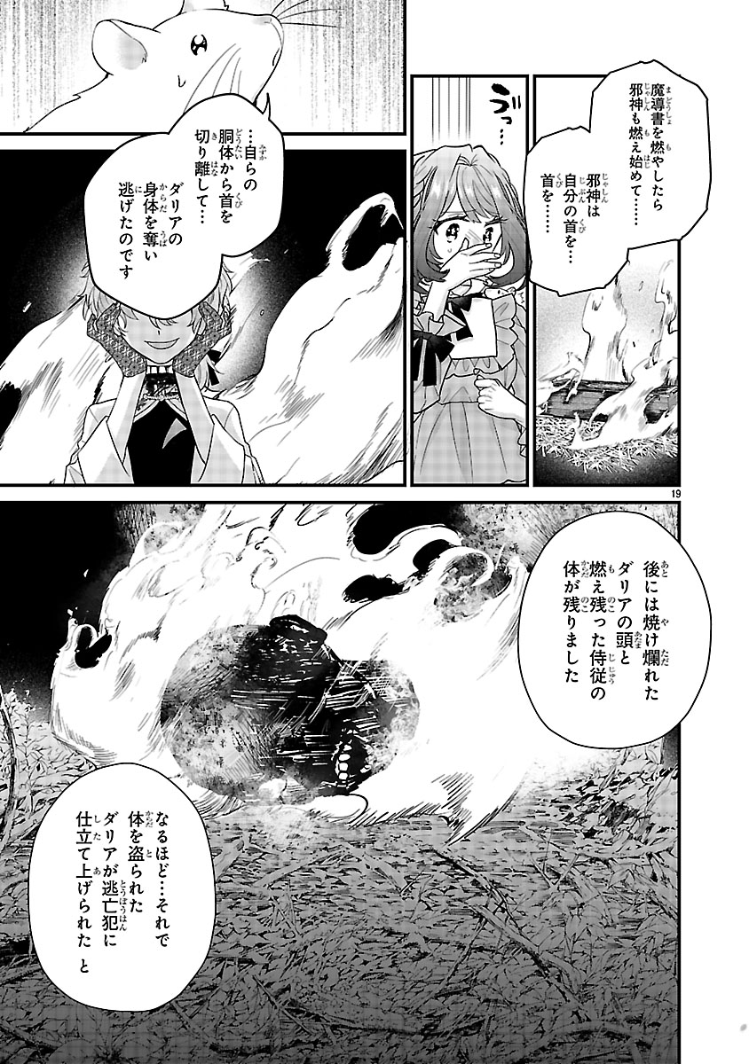 『私はいったい何役令嬢なんでしょう⁉～大変恐れ入りますが、営業スキルで異世界攻略いたします～ 』