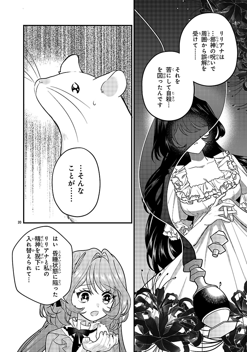 『私はいったい何役令嬢なんでしょう⁉～大変恐れ入りますが、営業スキルで異世界攻略いたします～ 』