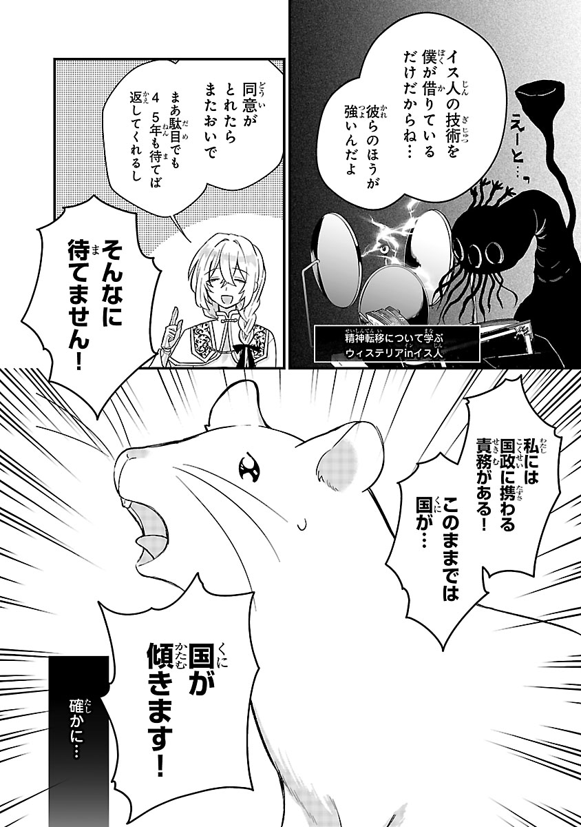 『私はいったい何役令嬢なんでしょう⁉～大変恐れ入りますが、営業スキルで異世界攻略いたします～ 』