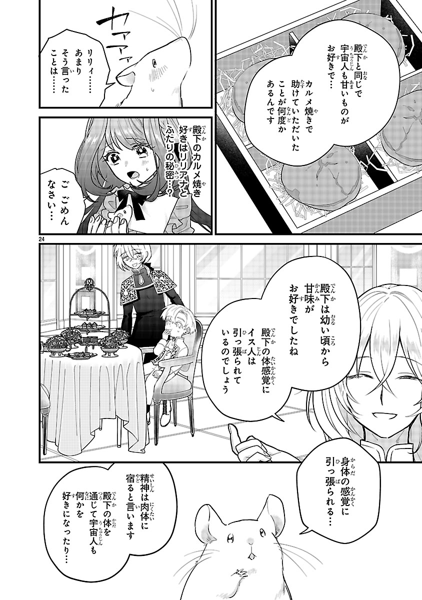 『私はいったい何役令嬢なんでしょう⁉～大変恐れ入りますが、営業スキルで異世界攻略いたします～ 』