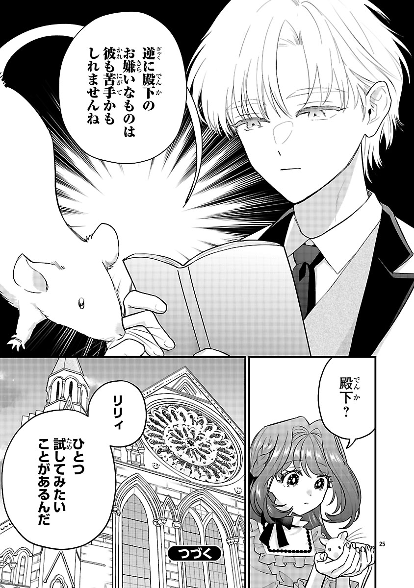 『私はいったい何役令嬢なんでしょう⁉～大変恐れ入りますが、営業スキルで異世界攻略いたします～ 』