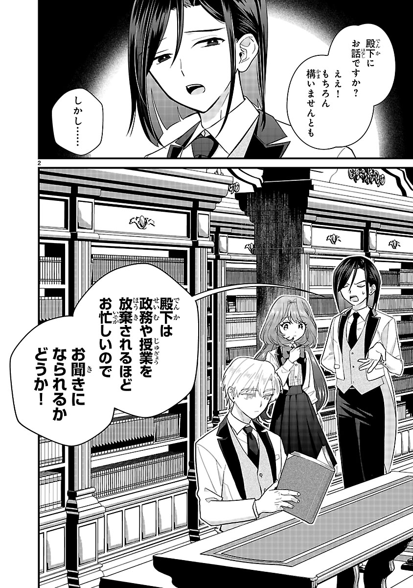 『私はいったい何役令嬢なんでしょう⁉～大変恐れ入りますが、営業スキルで異世界攻略いたします～ 』