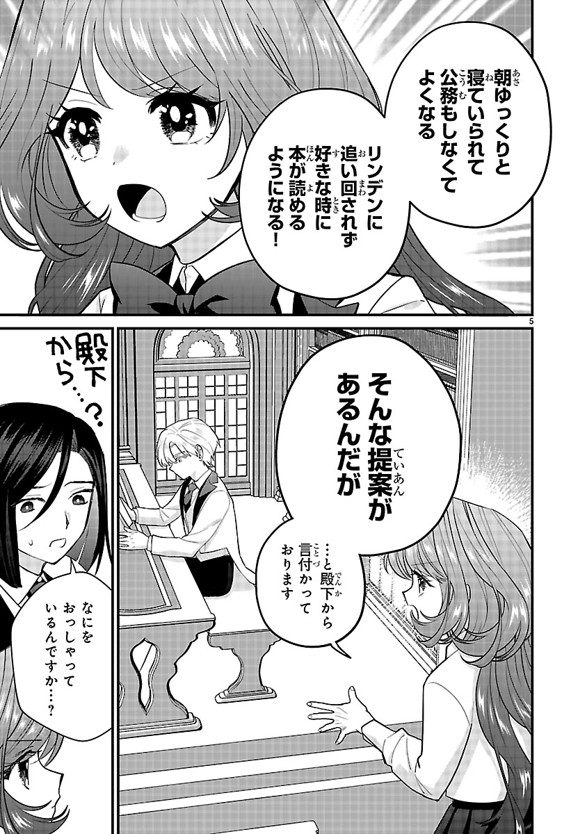 『私はいったい何役令嬢なんでしょう⁉～大変恐れ入りますが、営業スキルで異世界攻略いたします～ 』