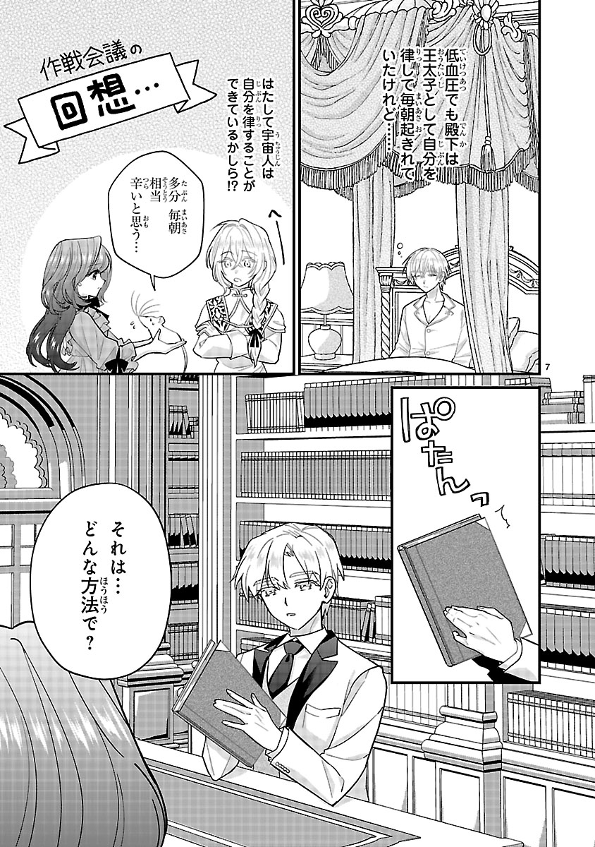 『私はいったい何役令嬢なんでしょう⁉～大変恐れ入りますが、営業スキルで異世界攻略いたします～ 』