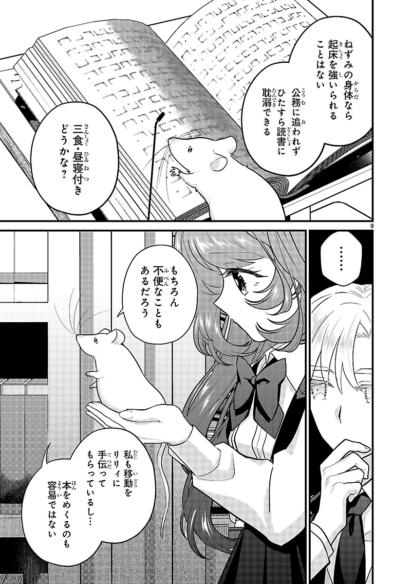 『私はいったい何役令嬢なんでしょう⁉～大変恐れ入りますが、営業スキルで異世界攻略いたします～ 』