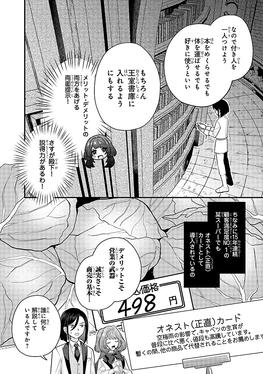 『私はいったい何役令嬢なんでしょう⁉～大変恐れ入りますが、営業スキルで異世界攻略いたします～ 』