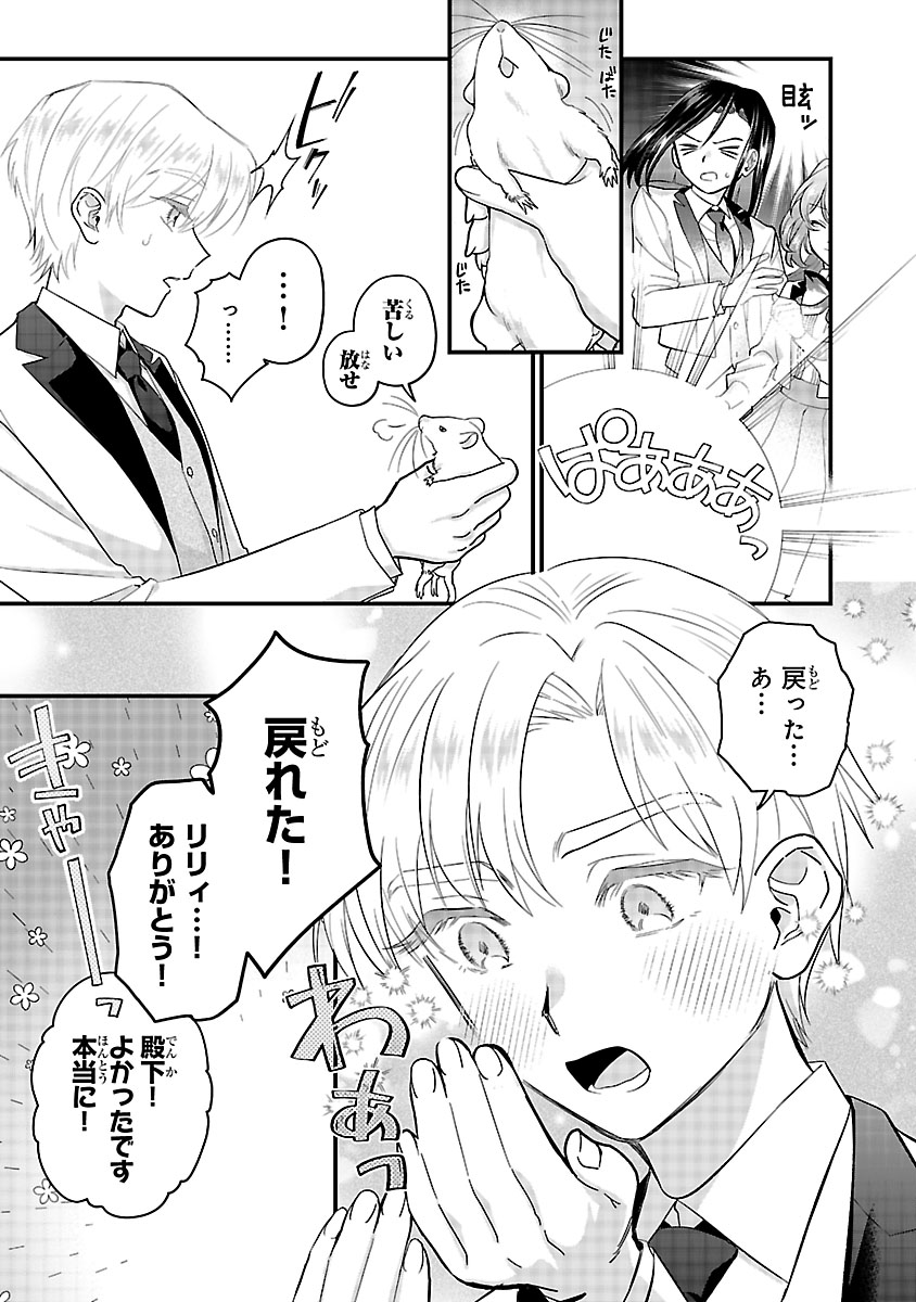 『私はいったい何役令嬢なんでしょう⁉～大変恐れ入りますが、営業スキルで異世界攻略いたします～ 』