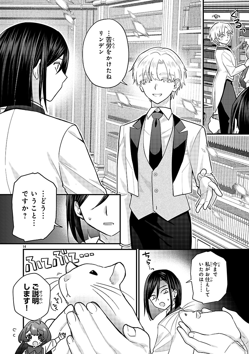 『私はいったい何役令嬢なんでしょう⁉～大変恐れ入りますが、営業スキルで異世界攻略いたします～ 』