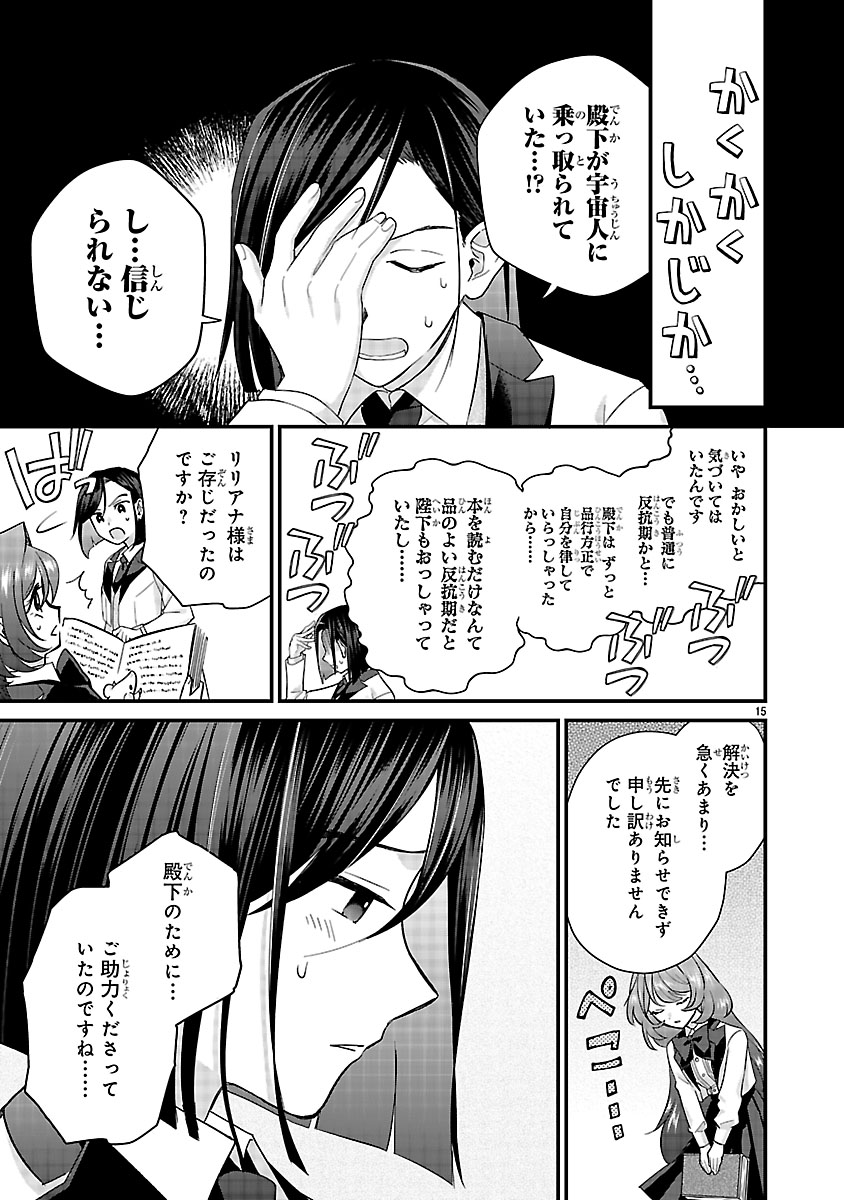 『私はいったい何役令嬢なんでしょう⁉～大変恐れ入りますが、営業スキルで異世界攻略いたします～ 』