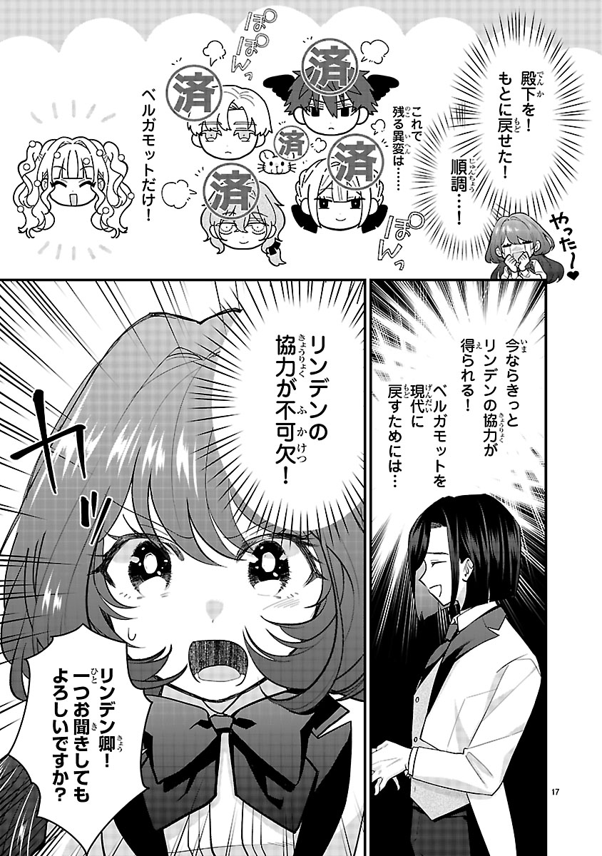 『私はいったい何役令嬢なんでしょう⁉～大変恐れ入りますが、営業スキルで異世界攻略いたします～ 』