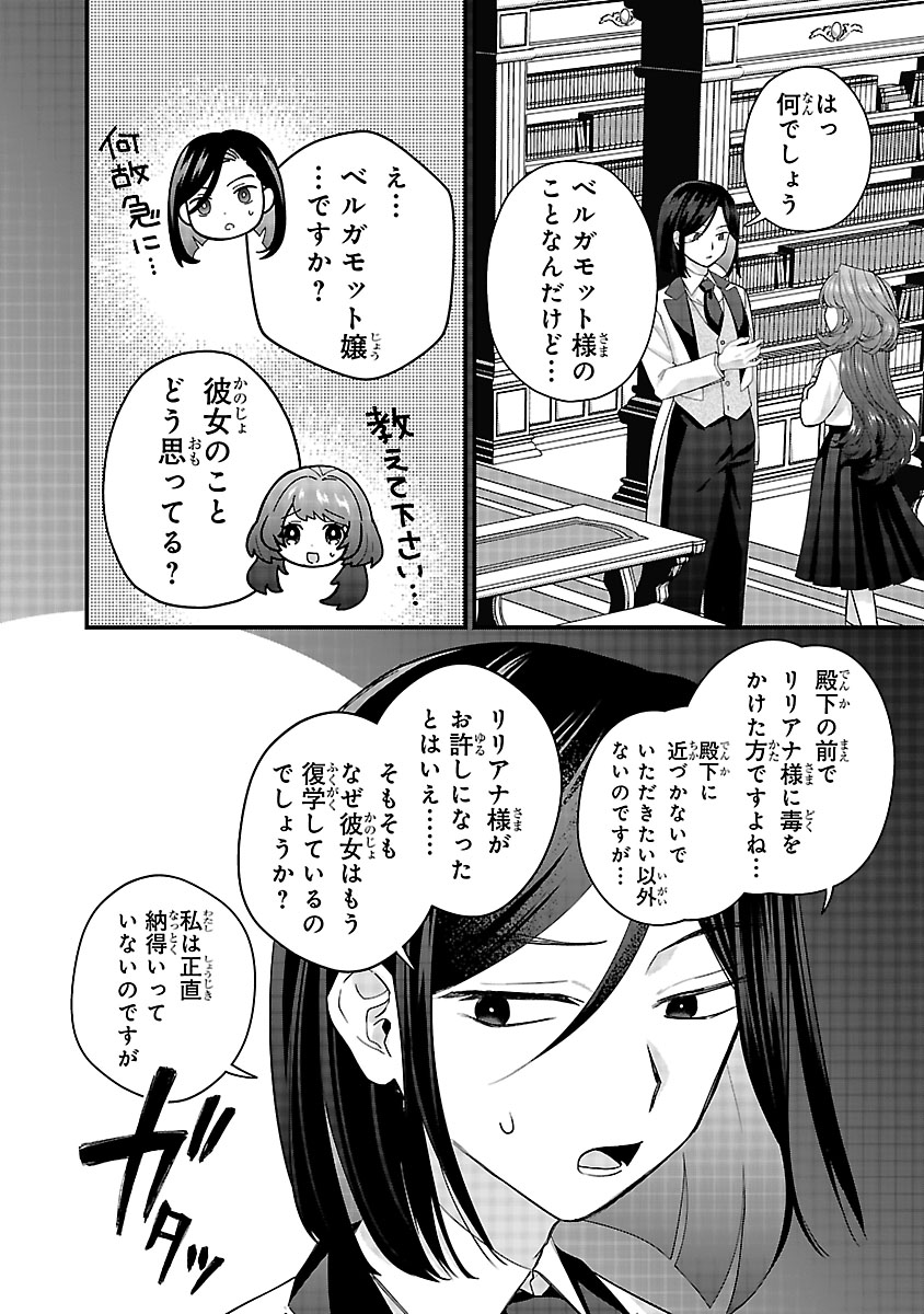 『私はいったい何役令嬢なんでしょう⁉～大変恐れ入りますが、営業スキルで異世界攻略いたします～ 』