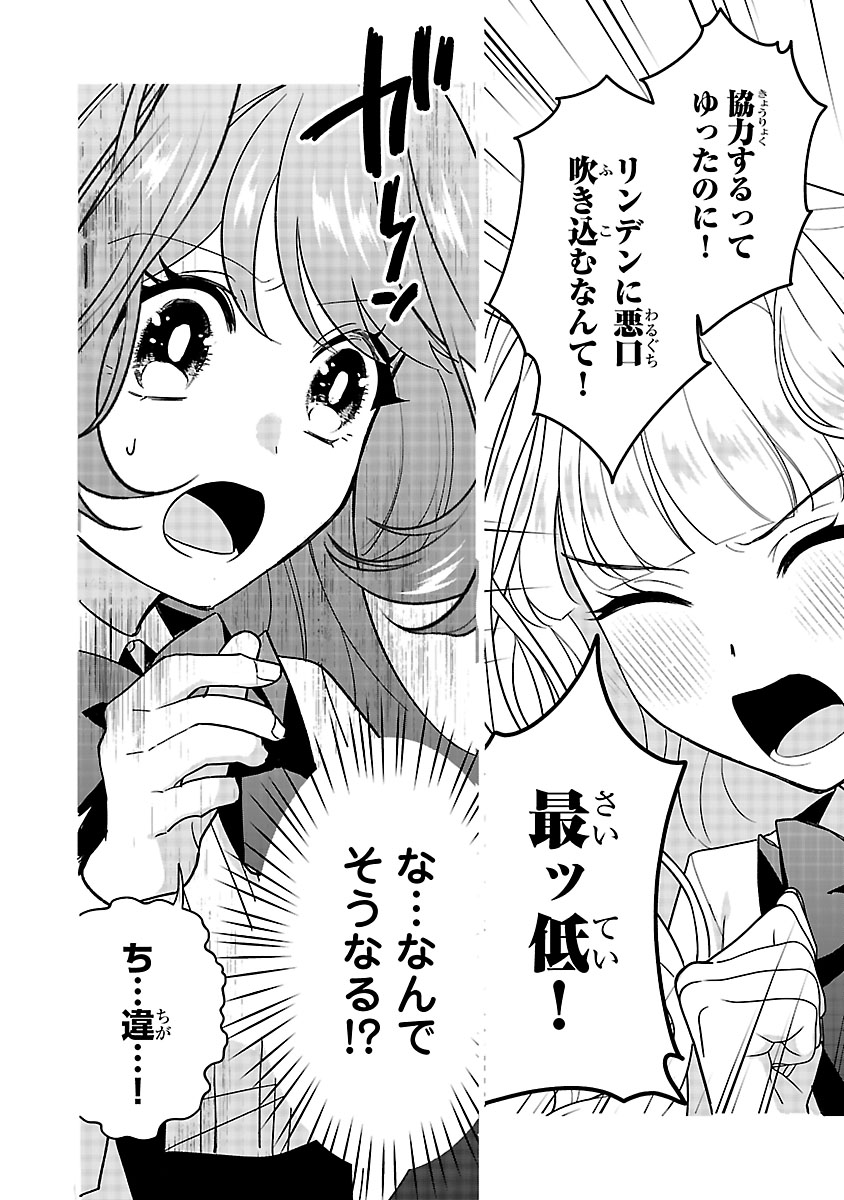 『私はいったい何役令嬢なんでしょう⁉～大変恐れ入りますが、営業スキルで異世界攻略いたします～ 』