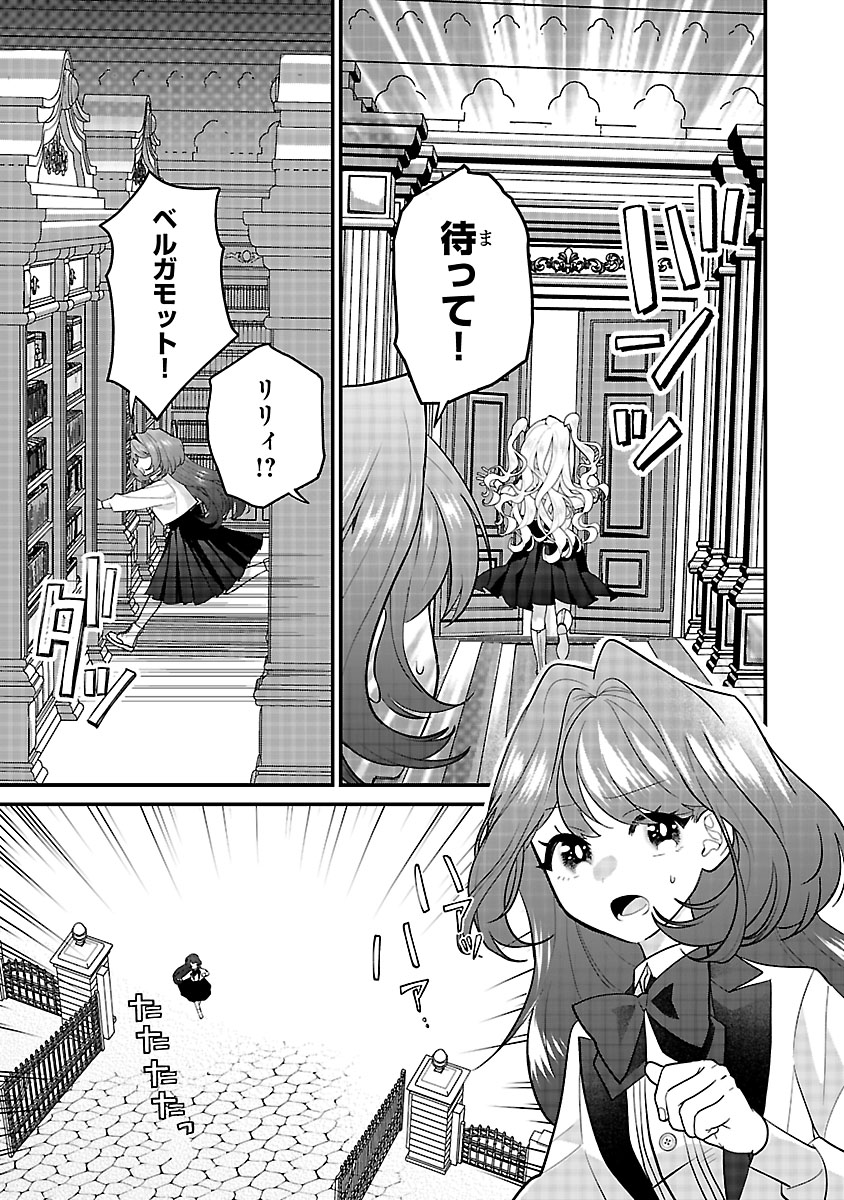 『私はいったい何役令嬢なんでしょう⁉～大変恐れ入りますが、営業スキルで異世界攻略いたします～ 』