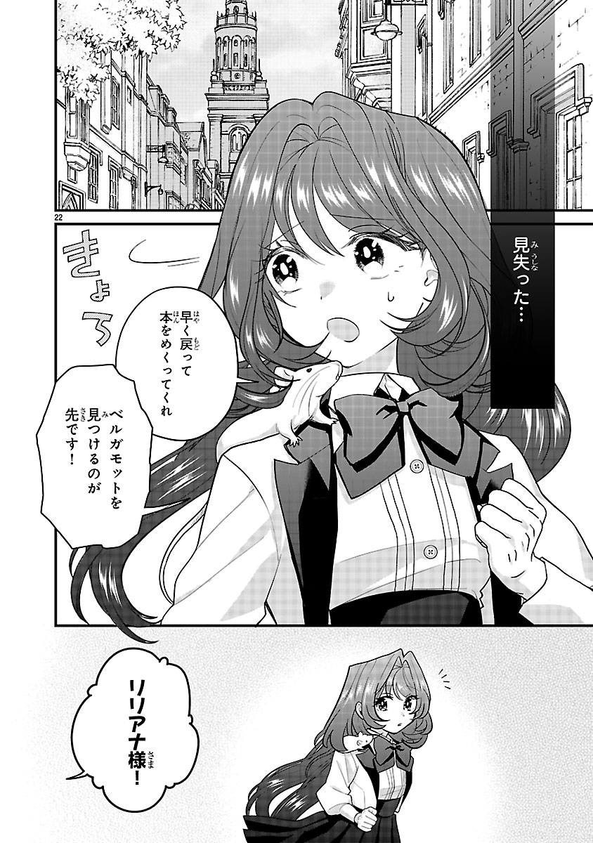 『私はいったい何役令嬢なんでしょう⁉～大変恐れ入りますが、営業スキルで異世界攻略いたします～ 』