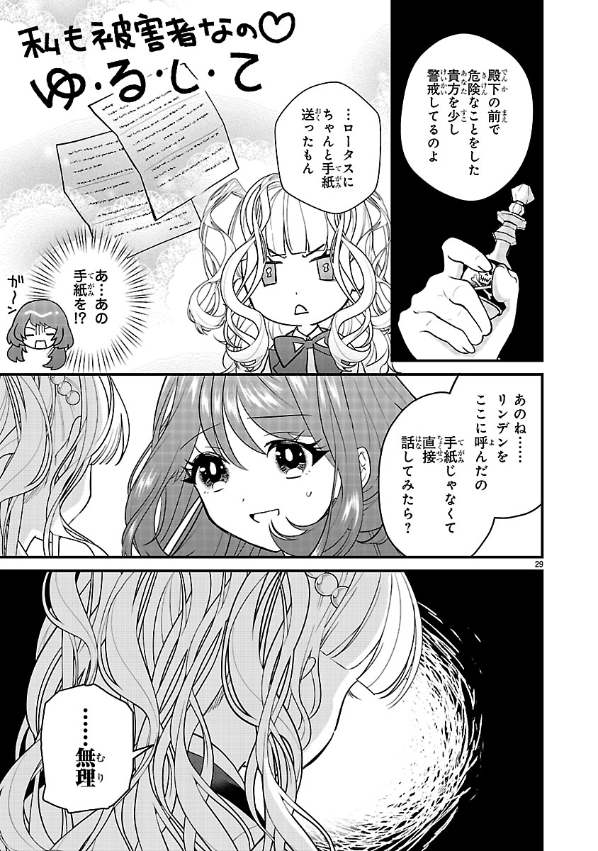 『私はいったい何役令嬢なんでしょう⁉～大変恐れ入りますが、営業スキルで異世界攻略いたします～ 』