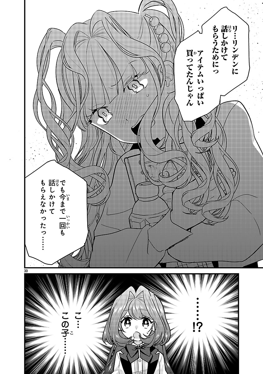 『私はいったい何役令嬢なんでしょう⁉～大変恐れ入りますが、営業スキルで異世界攻略いたします～ 』