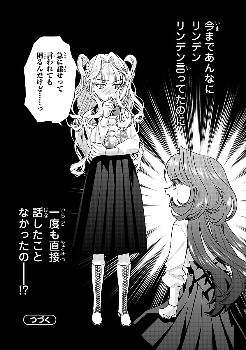 『私はいったい何役令嬢なんでしょう⁉～大変恐れ入りますが、営業スキルで異世界攻略いたします～ 』