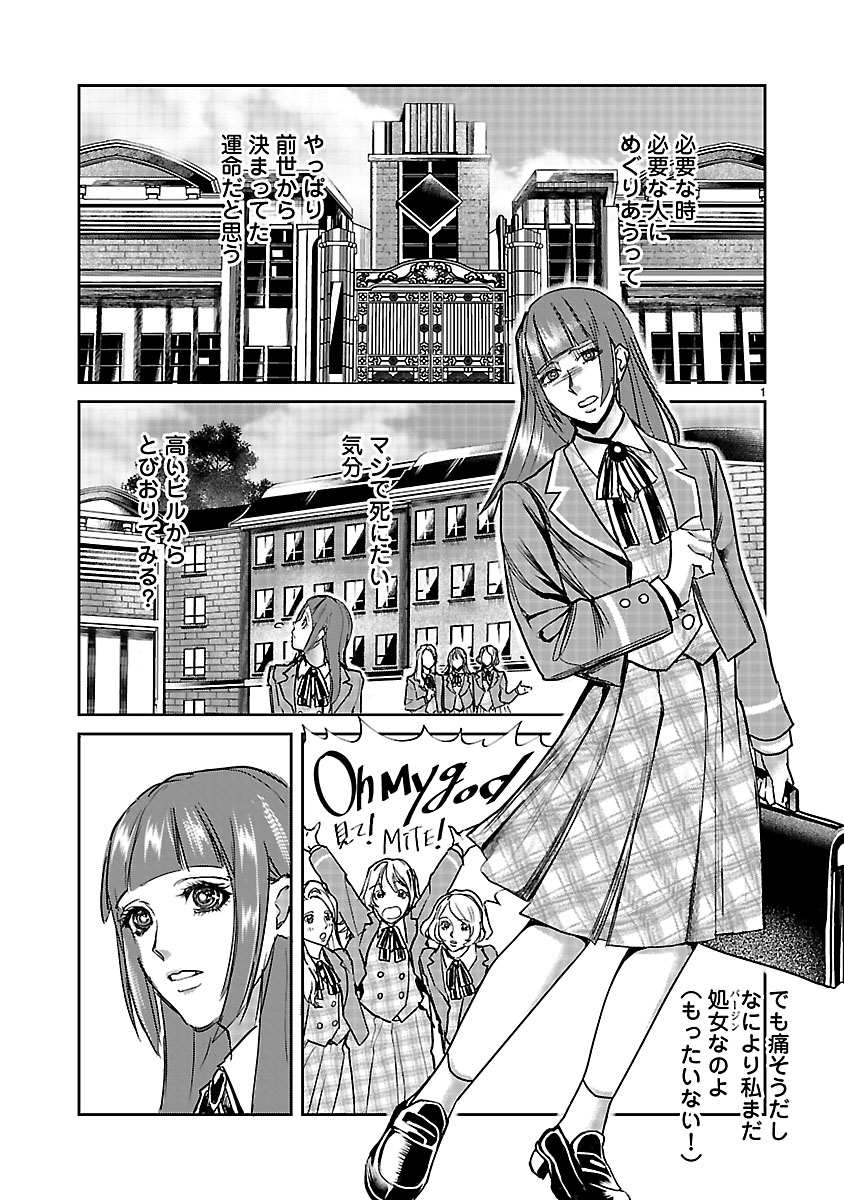 『ホワイトハッカーセレクション~ロマンス詐欺にご用心~』