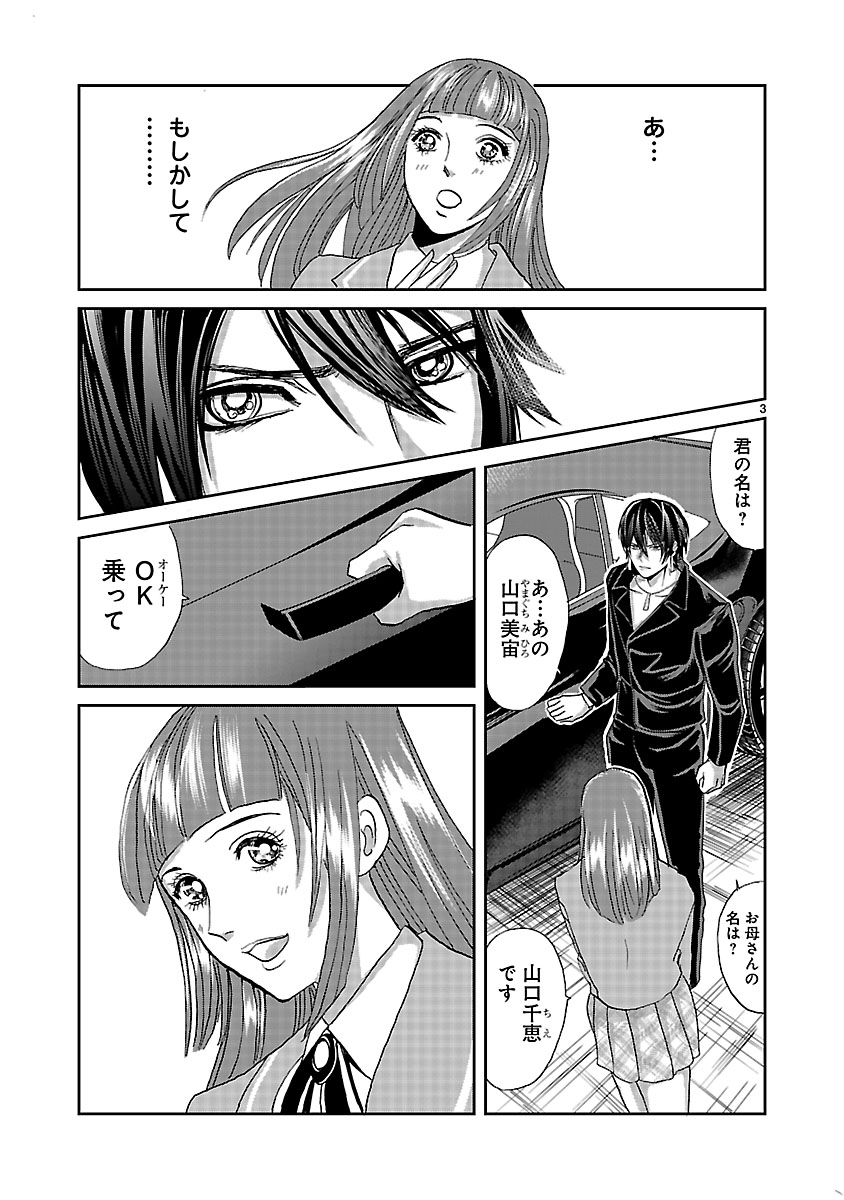 『ホワイトハッカーセレクション~ロマンス詐欺にご用心~』