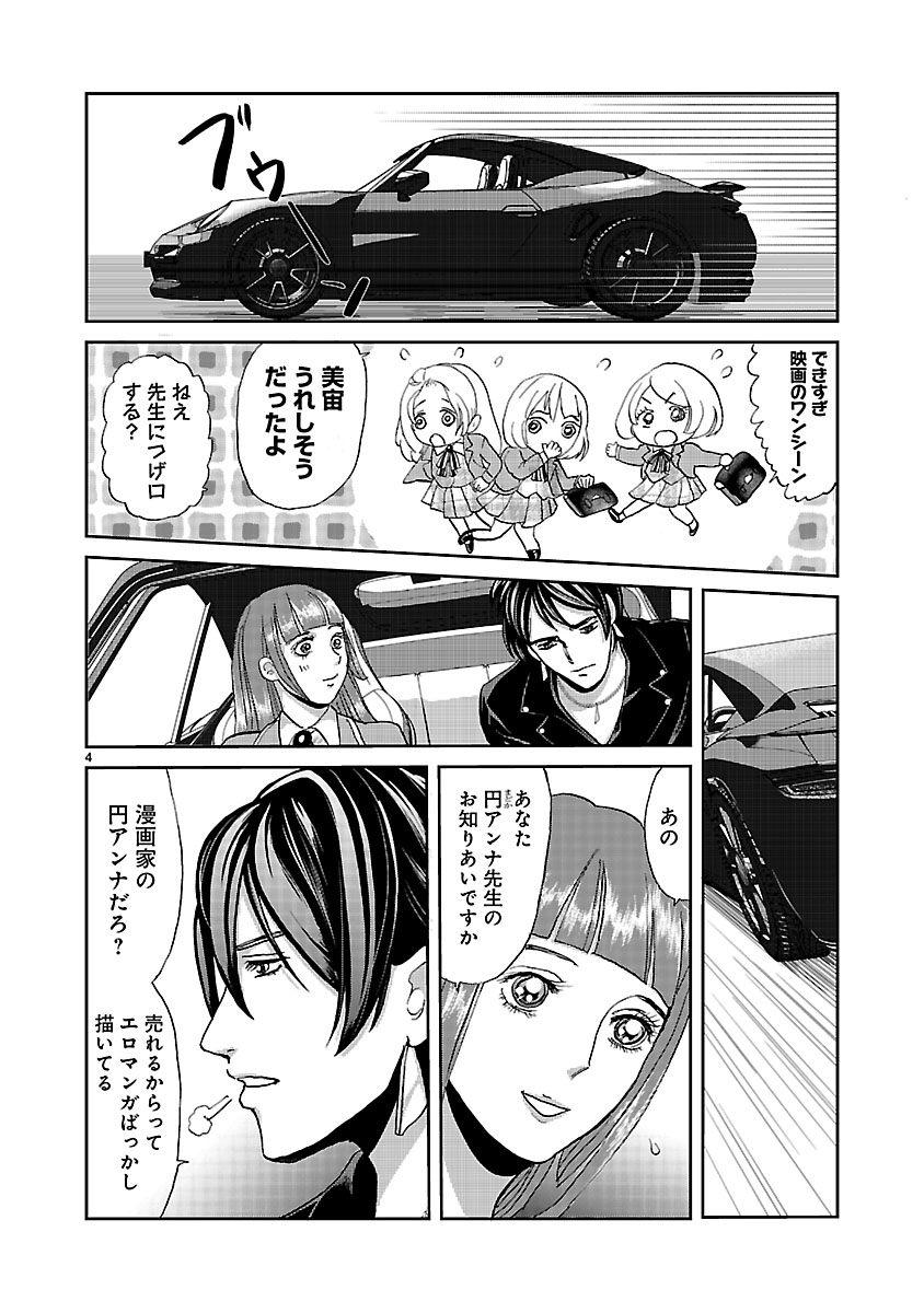 『ホワイトハッカーセレクション~ロマンス詐欺にご用心~』