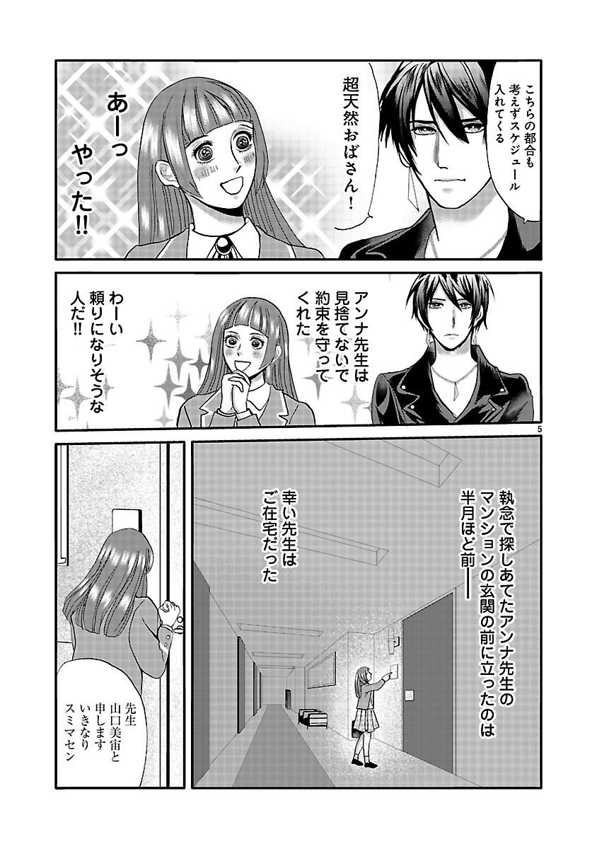 『ホワイトハッカーセレクション~ロマンス詐欺にご用心~』