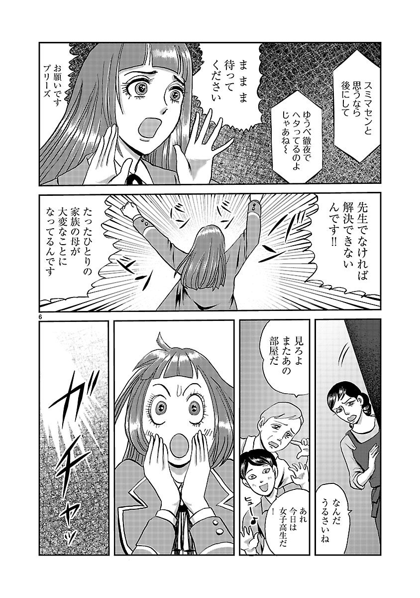 『ホワイトハッカーセレクション~ロマンス詐欺にご用心~』
