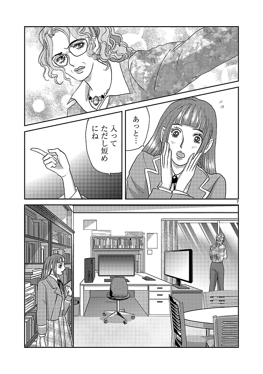 『ホワイトハッカーセレクション~ロマンス詐欺にご用心~』