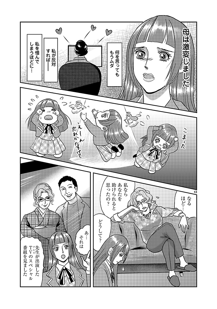 『ホワイトハッカーセレクション~ロマンス詐欺にご用心~』