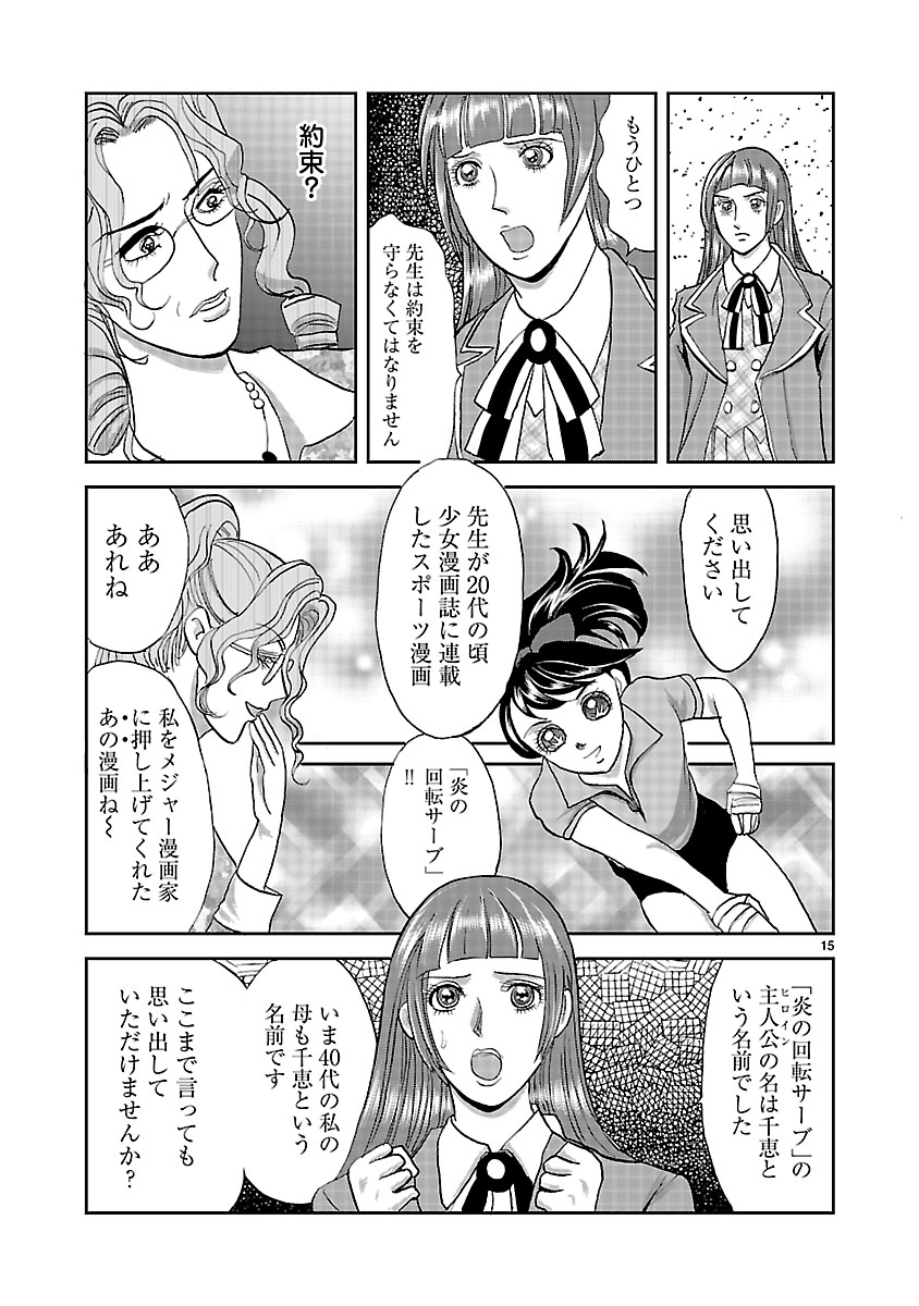 『ホワイトハッカーセレクション~ロマンス詐欺にご用心~』