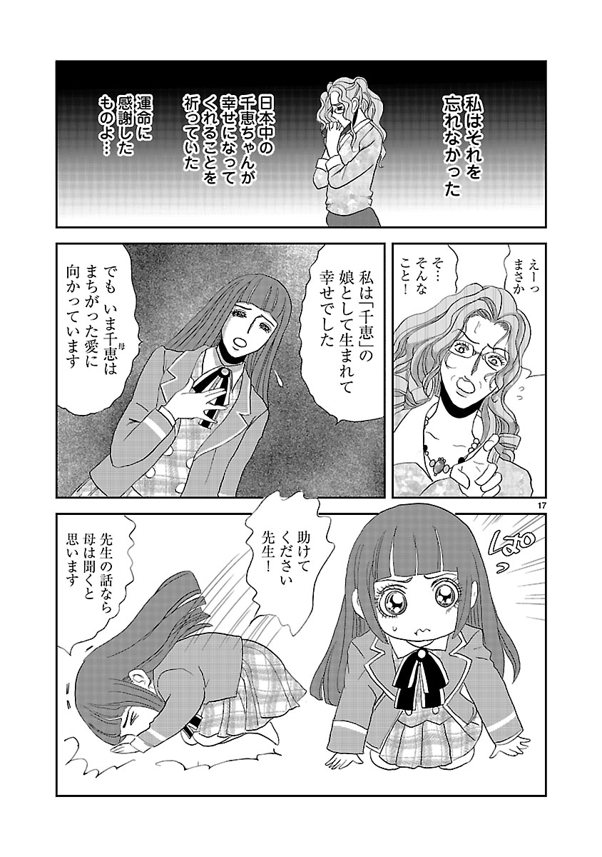 『ホワイトハッカーセレクション~ロマンス詐欺にご用心~』